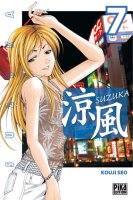 Suzuka Vol07.jpg